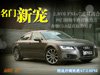 奥迪A7