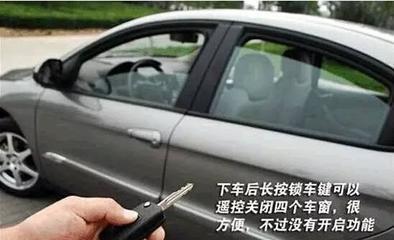 你真的会用汽车遥控钥匙吗?老司机看完惊呆