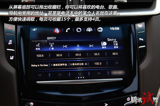 凯迪拉克CUE互联系统体验 更多驾驶乐趣
