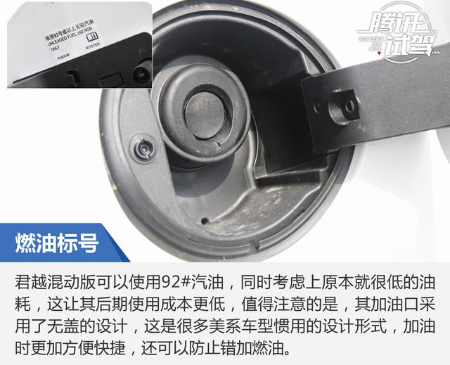 价格小升油耗大减 试驾别克新君越混动版