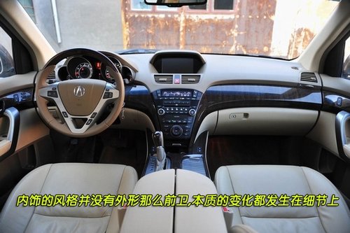 稳定源自主动 体验讴歌SH-AWD超级四驱系统