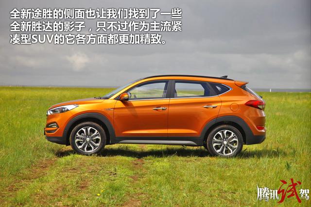 试驾北京现代全新途胜1.6T 拼颜值更拼实力