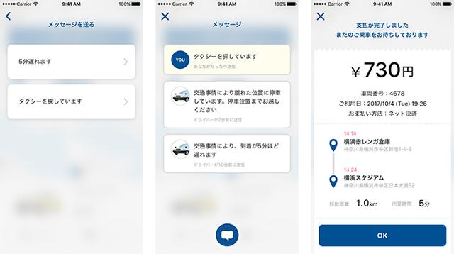 日本公司实验AI约车 能预测顾客乘车需要