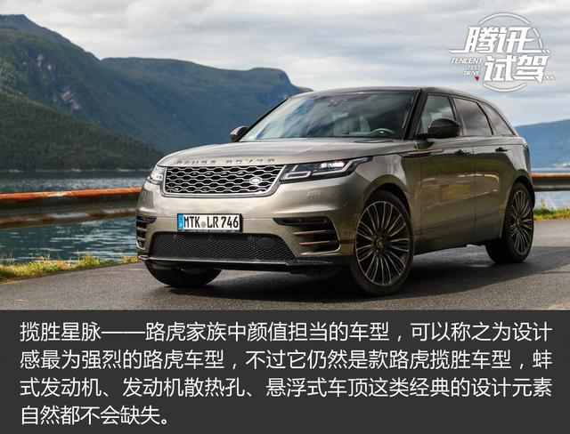 售价XX-XX万元 路虎揽胜星脉正式上市