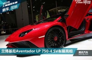Aventador LP 750-4 SV