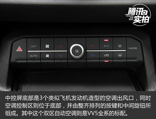 [新车实拍]细节突显品质 长城wey vv5s实拍