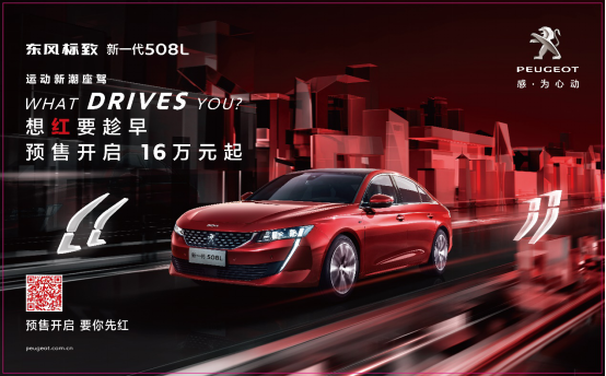 һ<A href=http://www.jsche.net/auto/dongfeng_Peugeot/biaozhi508.html TARGET=_blank><font color=#cccccc>508</font></a>L16Ԫ Ԥۿ 