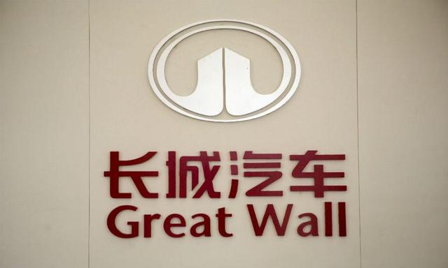 长城汽车在奥地利开设电动汽车研发中心