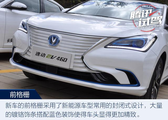 有颜值更有实力试驾长安逸动ev460