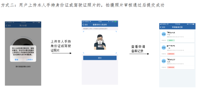公安部优化互联网自助处理流程 交通违法自助处理更便捷