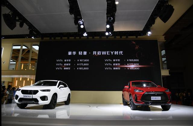 WEY开创中国豪华SUV新世代 首款车型VV7c/VV7s正式上市 售价16.78万-18.88万元