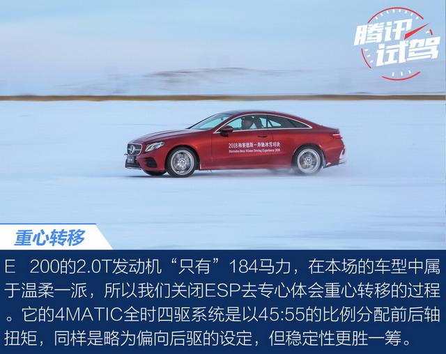 暂别优雅全力开漂 体验2018奔驰冰雪对决