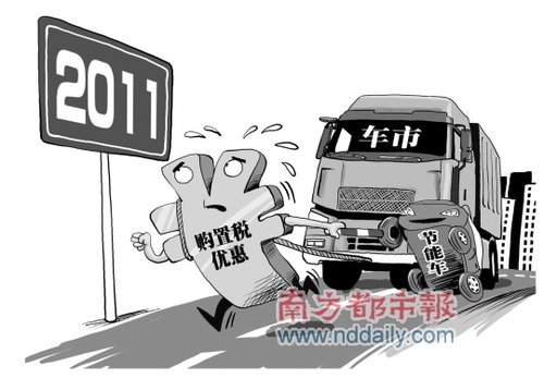 购置税大限至小排量车在广州奇货可居