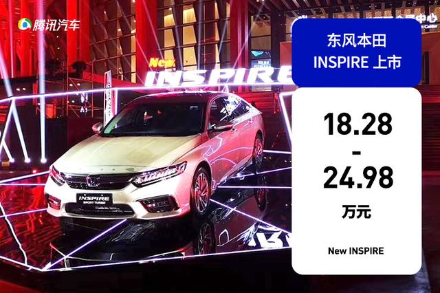 18.28-24.98<A href=http://www.jsche.net/auto/BYD/yuan.html TARGET=_blank><font color=#cccccc>Ԫ</font></a> <A href=http://www.jsche.net/auto/dongfeng_Honda/ TARGET=_blank><font color=#666666>籾</font></a><font color=#cccccc  class=unnamed1>[<A href=http://www.jsche.net/auto/dongfeng_Honda/price.html TARGET=_blank><font color=#cccccc ></font></a> <A href=http://www.jsche.net/auto/dongfeng_Honda/4S.html TARGET=_blank><font color=#cccccc >4S</font></a>]</font>INSPIREʽ