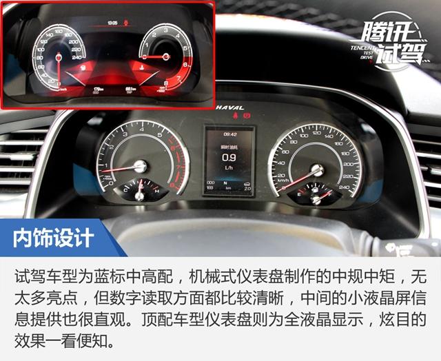 再造销冠奇迹？！ 试驾全新哈弗H6 2.0T