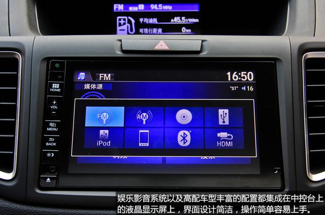 [新车实拍]2015款CR-V实拍 全新动力组合