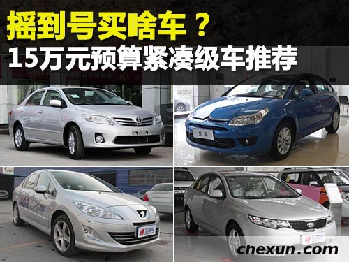 17万上路的车排行榜_8-10万后驱买什么车好?