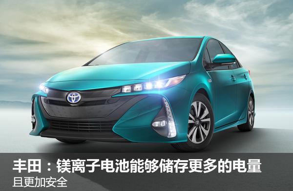 丰田\/日产研发新电池技术 续航里程更长