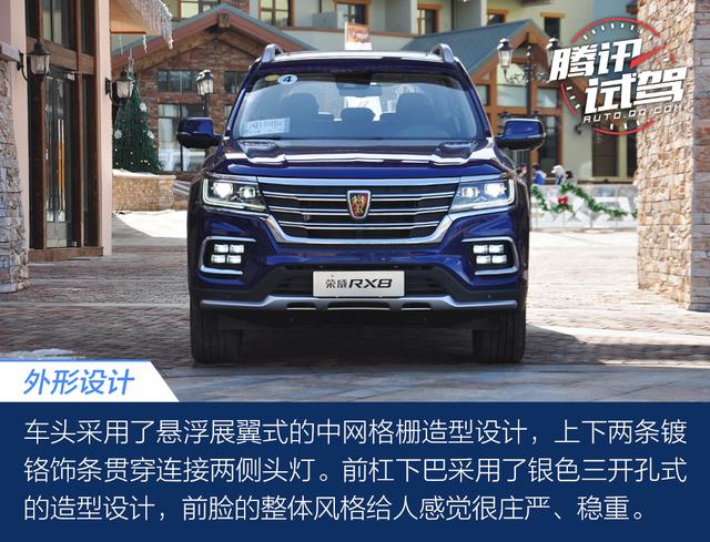家族大哥大 抢先试驾全新荣威RX8
