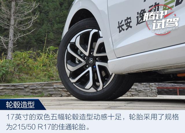 有颜值更有实力试驾长安逸动ev460