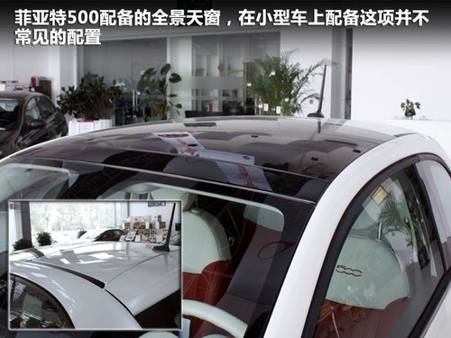 全面挑战MINI 菲亚特500到店实拍解析