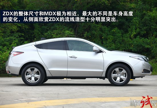 腾讯试驾讴歌ZDX 豪华品味有所不同