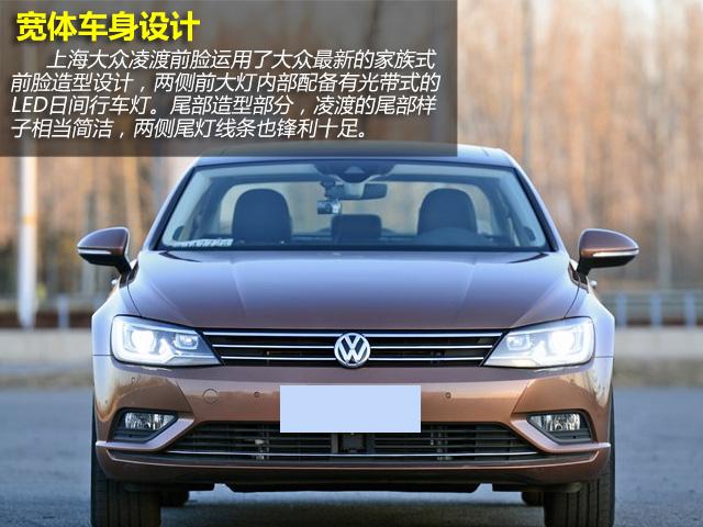 上海大众凌渡购车手册 推荐两款舒适版车型