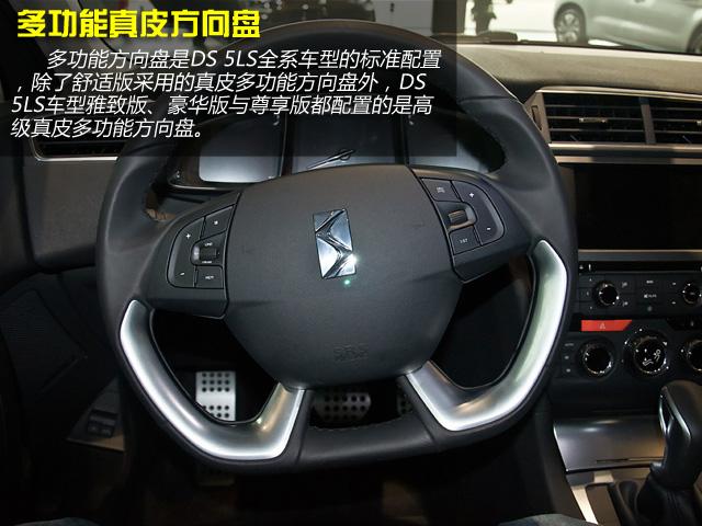 推荐THP160豪华版 DS 5LS购车手册