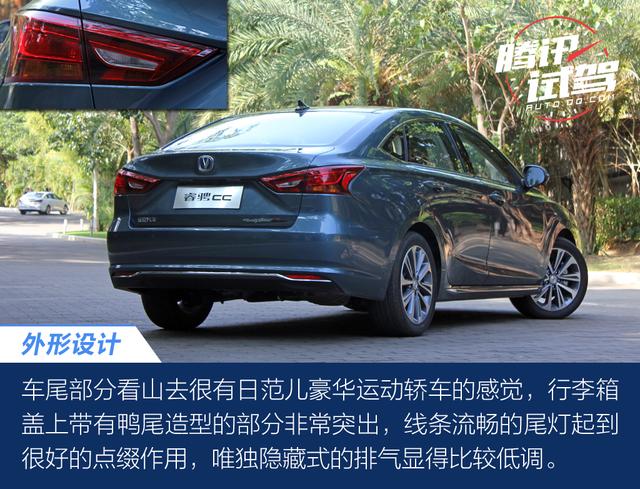 难得的自主精品轿车 试驾长安睿骋CC