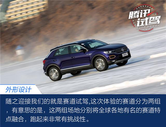 让SUV飘起来! 一汽大众冰雪试驾