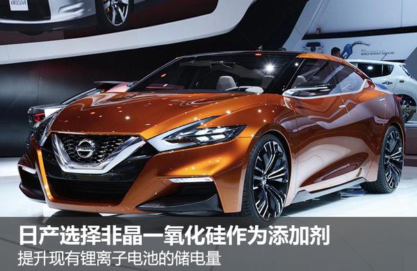丰田\/日产研发新电池技术 续航里程更长