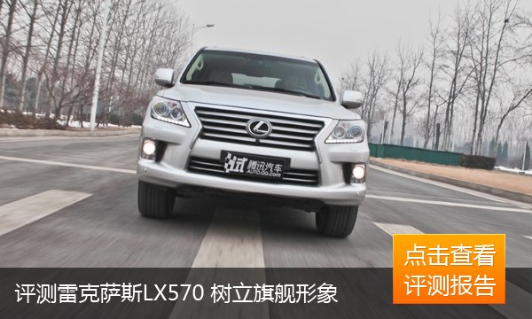 ׿˹LX570 콢