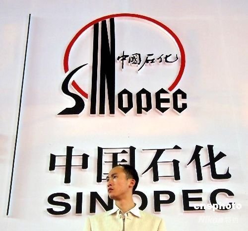 “一滴油”让中石化在岳阳经受强大压力