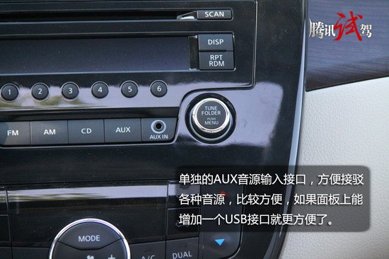 经济实惠实用 腾讯试驾东风日产新骐达