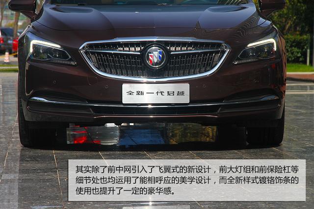 [新车实拍]全新别克君越实拍 诠释家族新设计