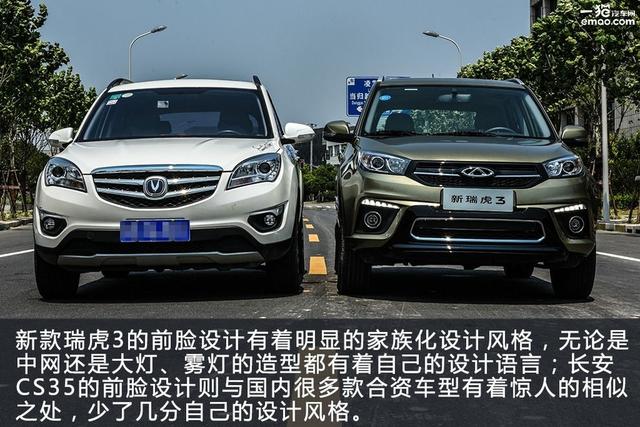 15万买什么车好 瑞虎3对比长安CS35
