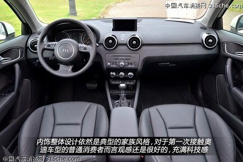 奥迪a1三门版试车报告