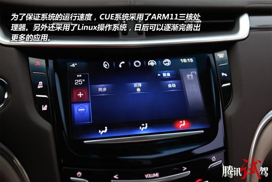 凯迪拉克CUE互联系统体验 更多驾驶乐趣