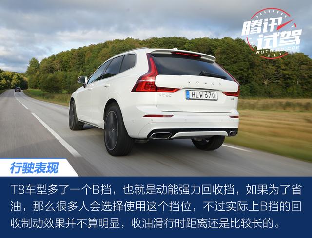腾讯试驾沃尔沃全新xc60t8北欧绅士