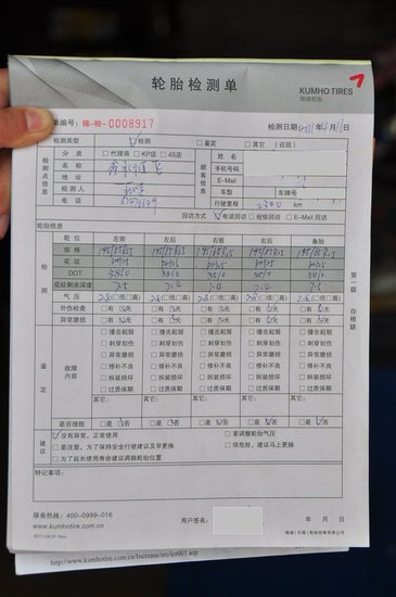 锦湖轮胎检测全程实录 七种情况不予更换