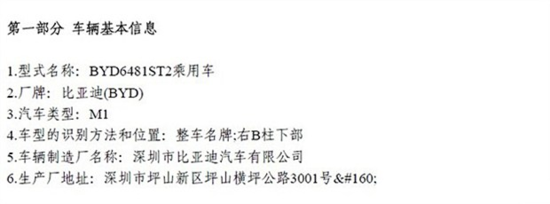 [国内车讯]比亚迪S6将搭1.5T动力 11月上市