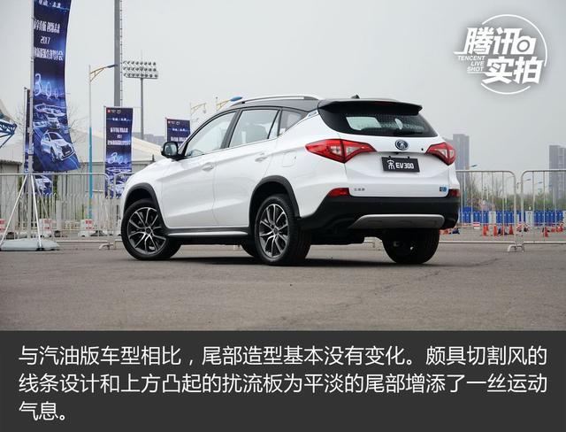 能远行的纯电SUV 抢先实拍比亚迪宋 EV300