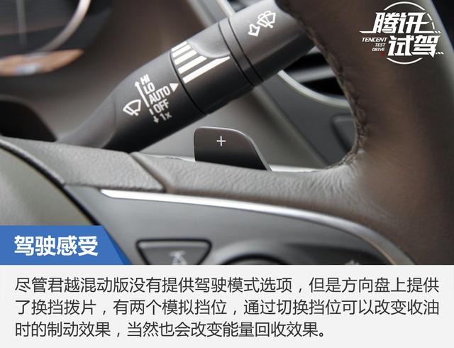 价格小升油耗大减 试驾别克新君越混动版