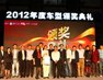 2012年度车揭晓_2011广州车展_腾讯汽车