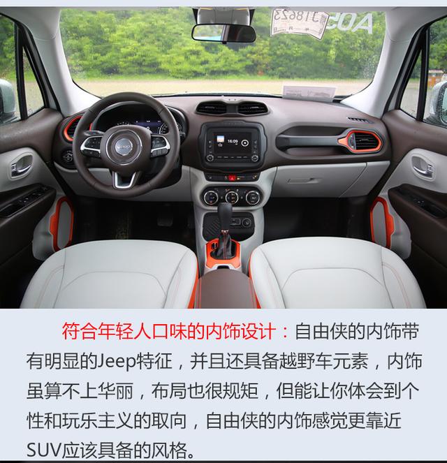 国产JEEP自由侠上市 售14.18万-17.88万元