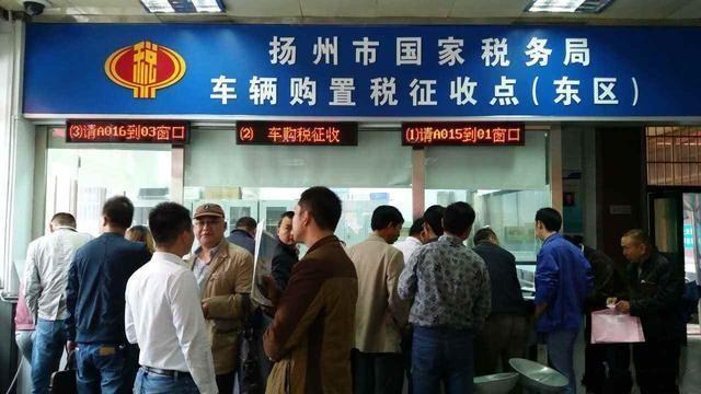 汽车购置税发生重大变化 准备买车或换车要注意