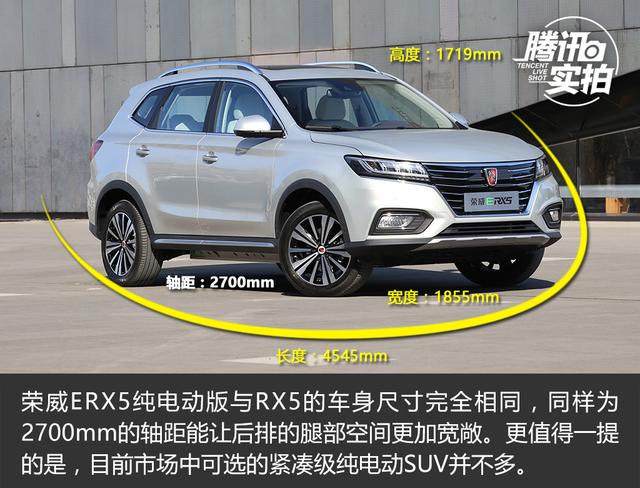 又一个爆款来袭?荣威erx5纯电版实拍