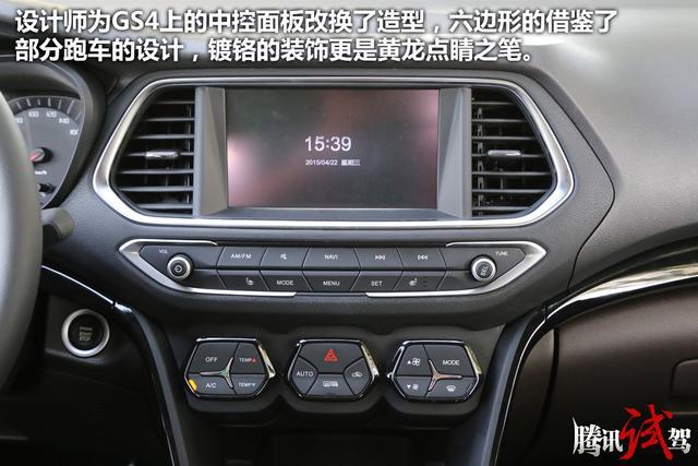 传祺gs4plus按键图解,传祺gs8按键图解 长安cs75对比传祺gs4 兼具高品质与性价比