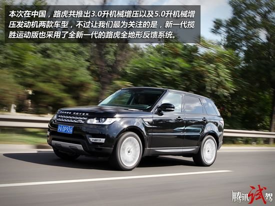 腾讯试驾捷豹F-TYPE\/新一代路虎揽胜运动版