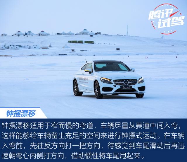 暂别优雅全力开漂 体验2018奔驰冰雪对决
